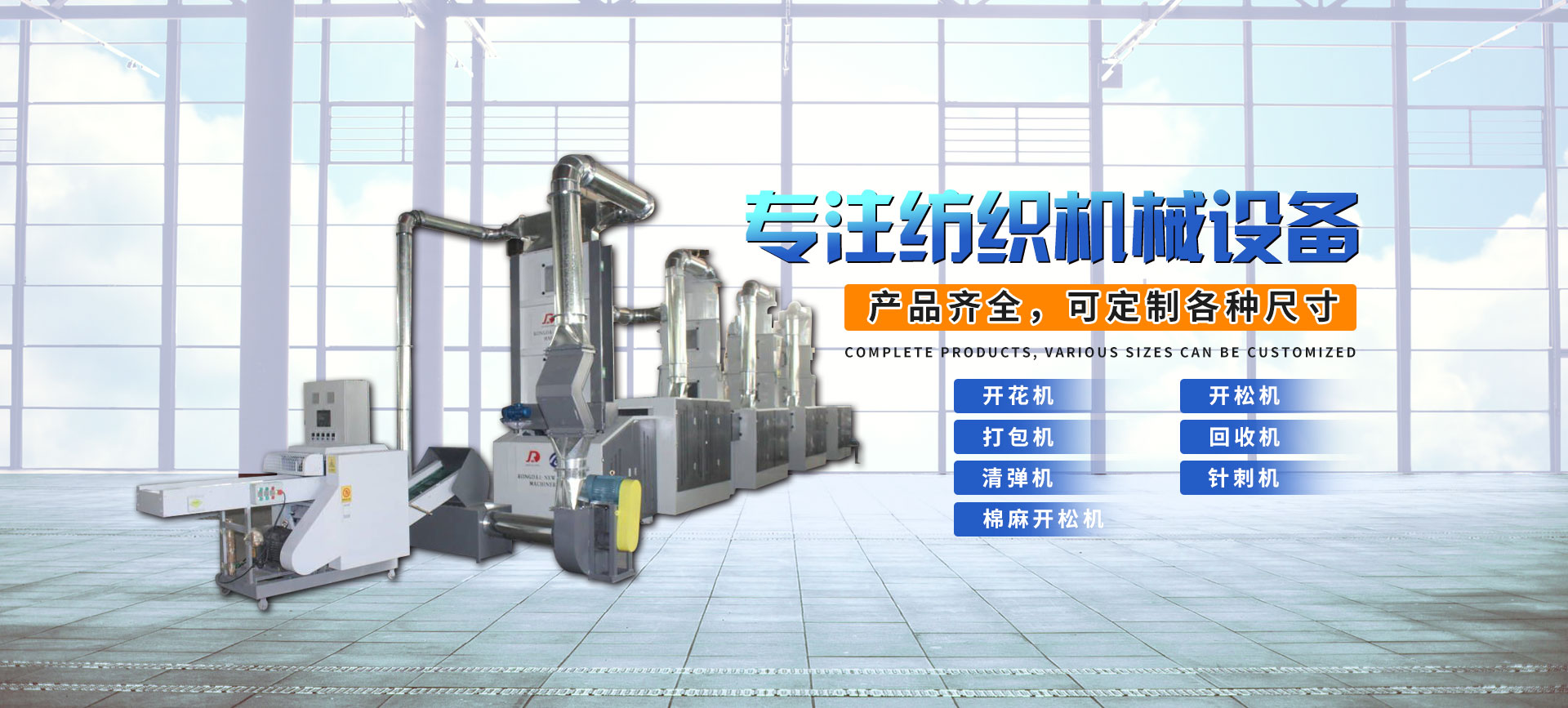 濰坊云龍機(jī)械有限公司